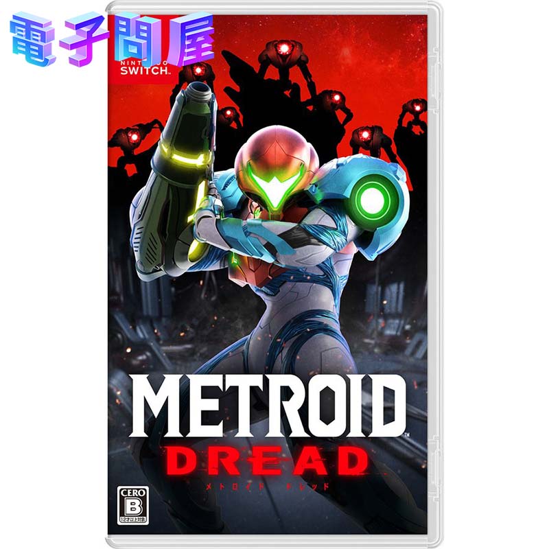 【ラッピング可】【メール便】【新品】任天堂 Nintendo Switch ゲームソフト メトロイド ドレッド