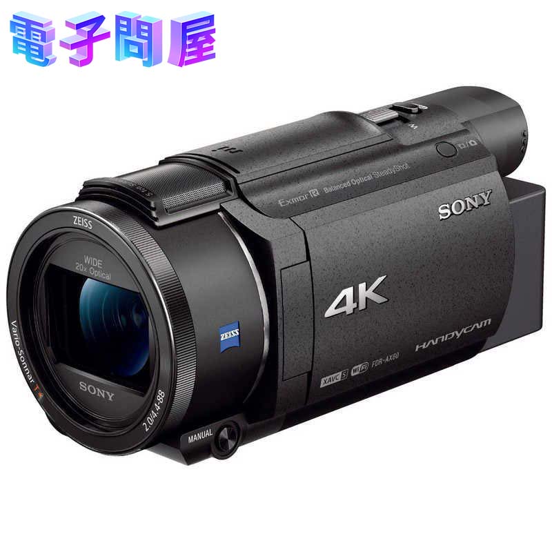 【即日発送】【新品 箱不良・シュリンク破れ品】SONY デジタルビデオカメラ ハンディカム FDR-AX60