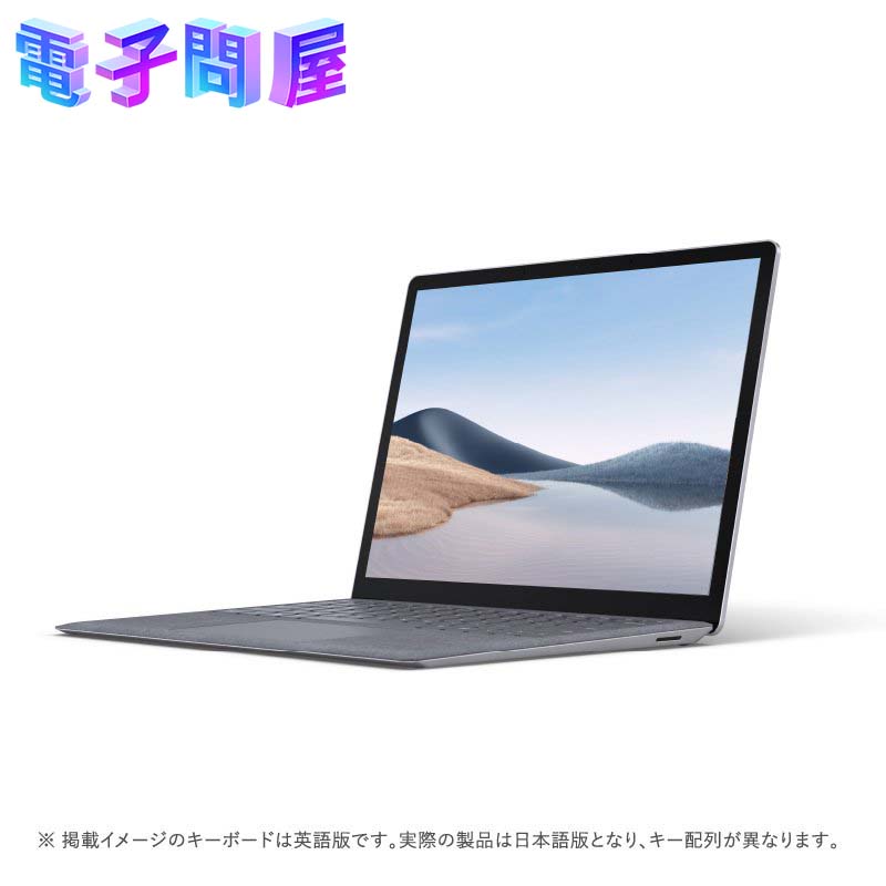【新品】マイクロソフト Microsoft Surface Laptop 4 5BT-00050 プラチナ