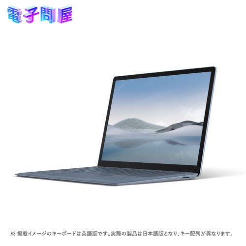【新品】マイクロソフト Microsoft Surface Laptop 4 13.5インチ 5BT-00030 アイスブルー ノートパソコン