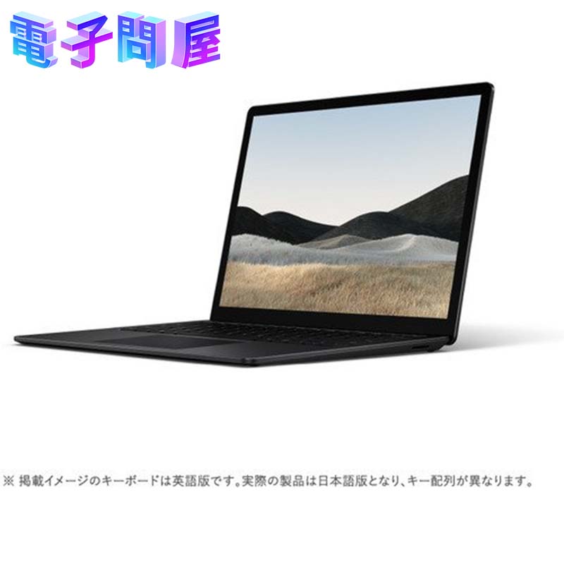 【即日発送】【新品 箱不良・シュリンク破れ品】マイクロソフト Surface Laptop 4 5BT-00016 SSD 512GB メモリ 8GB ブラック