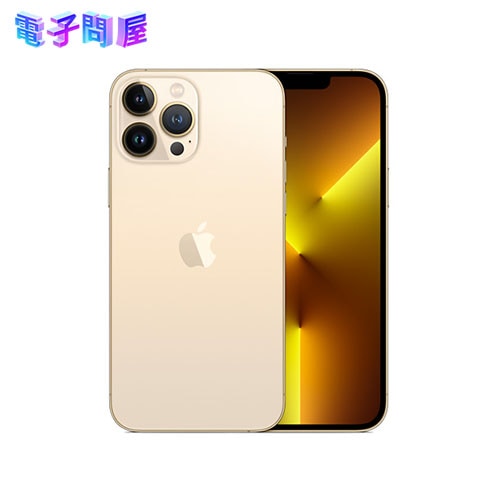 【即日発送】【新品 開封済み未使用品】Apple アップル iPhone13 Pro Max 128GB ゴールド MLJ63J/A SIMフリー
