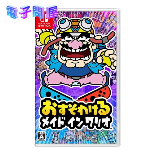 【ラッピング可】【メール便】【新品】任天堂 Nintendo Switch ゲームソフト おすそわける メイド イン ワリオ Switch HAC-P-AW7NA