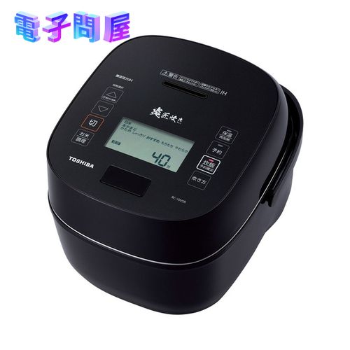 【即日発送】【新品 箱不良・シュリンク破れ品】東芝 TOSHIBA 真空圧力IH RC-10VSR(K) グランブラック