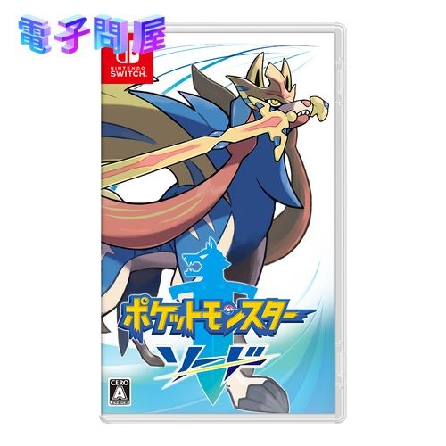 【ラッピング可】【メール便】【新品 箱不良・シュリンク破れ品】任天堂 Nintendo Switch ゲームソフト ソフトポケモン ソード