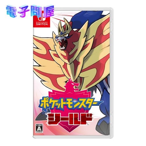 【ラッピング可】【メール便】【新品 箱不良・シュリンク破れ品】任天堂 Nintendo Switch ゲームソフト ポケモン シールド