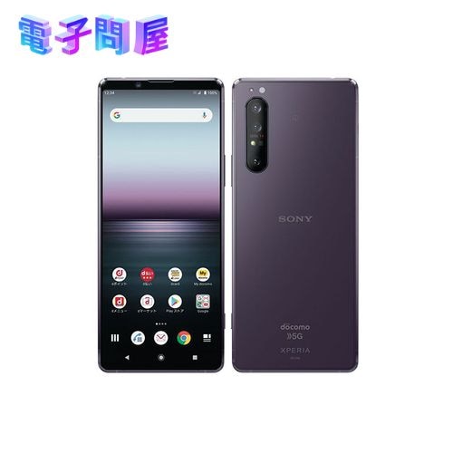 【ラッピング可】【即日発送】【新品 開封済み未使用品】ドコモ版 Xperia1 II SO-51A 5G パープル SIMフリー