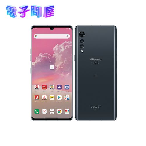 【即日発送】【新品 開封済み未使用品】ドコモ版 L-52A LG VELVET 5G オーロラグレー Simフリー