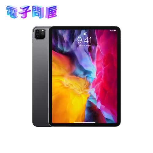 【整備済品】iPad Pro 11インチ 第2世代 Wi-Fi 128GB 2020年春モデル MY232J/A スペースグレイ【バッテリー容量80％以上保証】【安心！当社1ヶ月保証付き】
