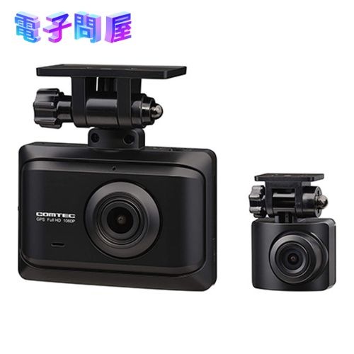 【即日発送】【新品 開封済み未使用品】コムテック ドライブレコーダー ZDR016 前後2カメラ
