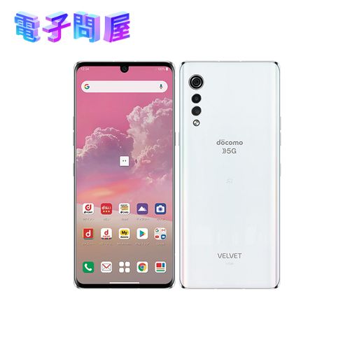 【即日発送】【新品 開封済み未使用品】docomo LG VELVET L-52A オーロラホワイト SIMフリー