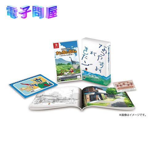 【ラッピング可】【メール便】【新品】任天堂 Nintendo Switch ゲームソフト クレヨンしんちゃん「オラと博士の夏休み」~おわらない七日間の旅~ プレミアムボックス