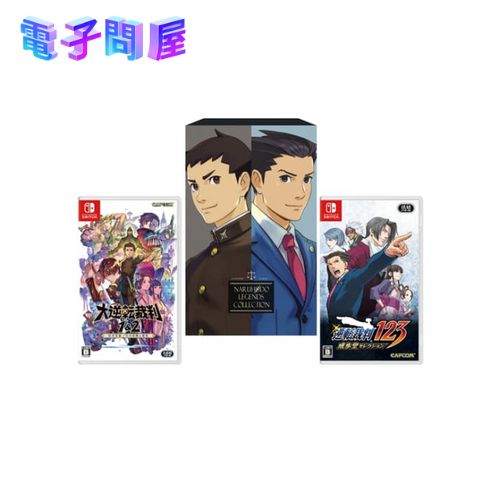 【ラッピング可】【メール便】【新品】任天堂 Nintendo Switch ゲームソフト 成歩堂レジェンズコレクション
