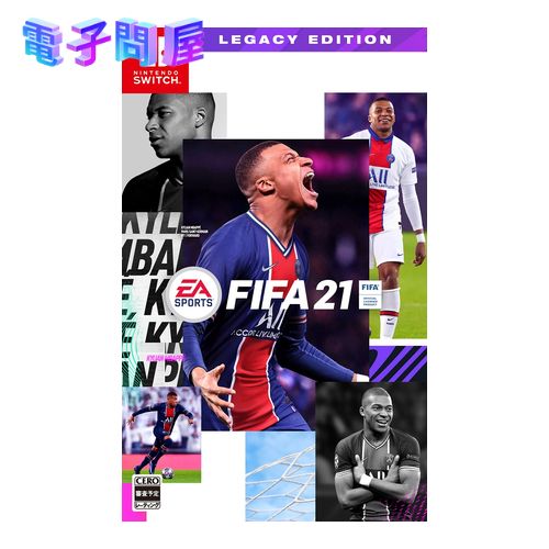 【ラッピング可】【メール便】【新品】任天堂 Nintendo Switch ゲームソフト FIFA 21 LEGACY EDITION