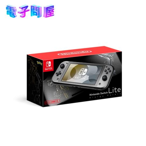 【ラッピング可】【即日発送】【新品】任天堂 Nintendo Switch Lite ディアルガ パルキア