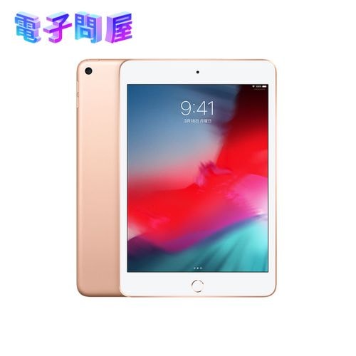 【即日発送】【新品 箱不良・シュリンク破れ品】iPad mini 7.9インチ 第5世代 Wi-Fi 256GB ゴールド MUU62J/A