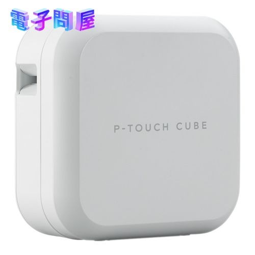 【新品】ブラザー工業 brother ラベルライター P-TOUCH CUBE ピータッチ キューブ PT-P710BT