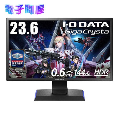 【即日発送】【新品 箱不良・シュリンク破れ品】IO DATA アイオーデータ GigaCrysta ゲーミング液晶ディスプレイ 23.6インチ EX-LDGC242HTB