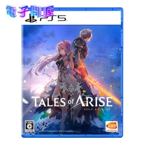 【ラッピング可】【メール便】【新品】PlayStation5 PS5 ゲームソフト Tales of ARISE テイルズ オブ アライズ