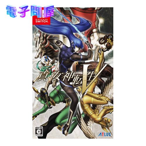 【ラッピング可】【メール便】【新品】任天堂 Nintendo Switch ゲームソフト 真・女神転生V