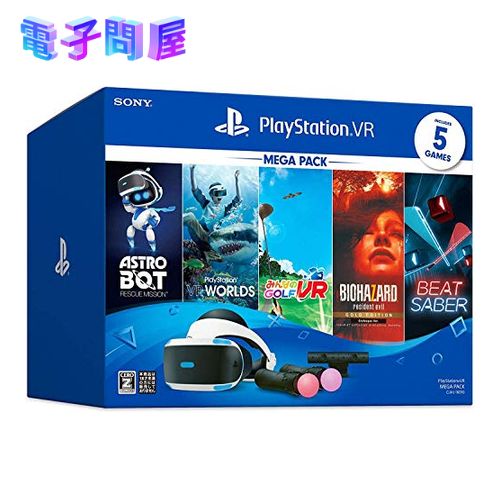 【ラッピング可】【即日発送】【新品 箱不良・シュリンク破れ品】PlayStation VR MEGA PACK CUHJ-16010