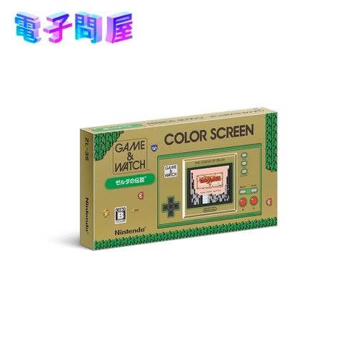 【ラッピング可】【即日発送】【新品】Nintendo ゲーム＆ウオッチ ゼルダの伝説