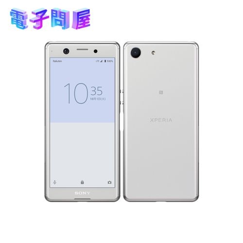 【即日発送】【新品 箱不良・シュリンク破れ品】SONY Xperia Ace 楽天モバイル ホワイト 64GB SIMフリー