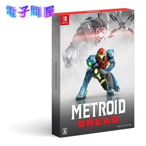 【ラッピング可】【メール便】【新品】任天堂 Nintendo Switch ゲームソフト メトロイド ドレッド スペシャルエディション HACRAYL8A
