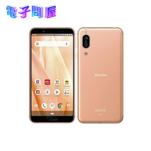 【ラッピング可】【即日発送】【国内版】【新品】AQUOS sense3 SH-02M ライトカッパー docomo版 SIM1ロック解除品