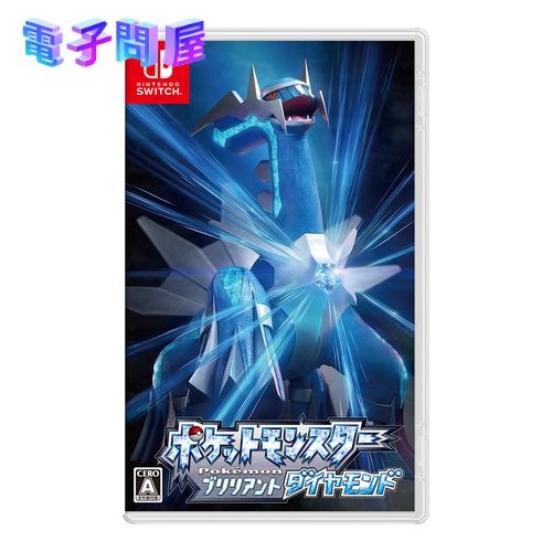 【ラッピング可】【メール便】【新品】任天堂 Nintendo Switch ゲームソフト ポケットモンスター ブリリアントダイヤモンド