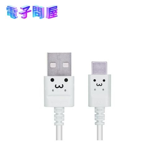【ラッピング可】【即日発送】【国内版】【新品】エレコム ELECOM スマートフォン用 USBケーブル USB（A-C）1.2m