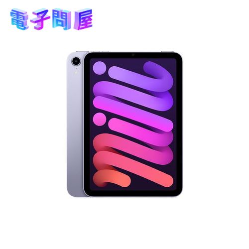 【即日発送】【新品 箱不良・シュリンク破れ品】iPad mini 8.3インチ 第6世代 Wi-Fi 256GB MK7X3J/A パープル