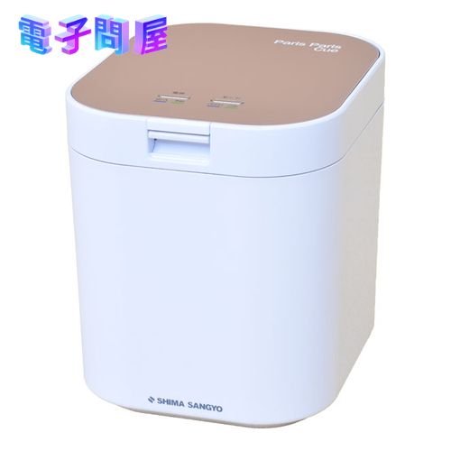 【新品】島産業 生ごみ減量乾燥機 パリパリキュー ピンクゴールド PPC-11-PG