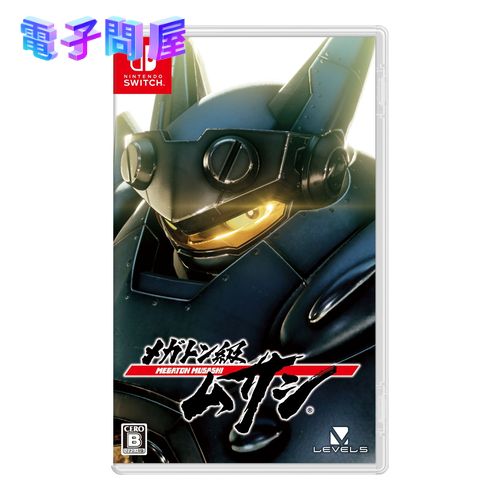 【ラッピング可】【メール便】【新品】任天堂 Nintendo Switch ゲームソフト メガトン級ムサシ