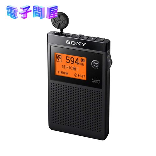 【新品】SONY ラジオ SRF-R356 スタミナ名刺サイズラジオ