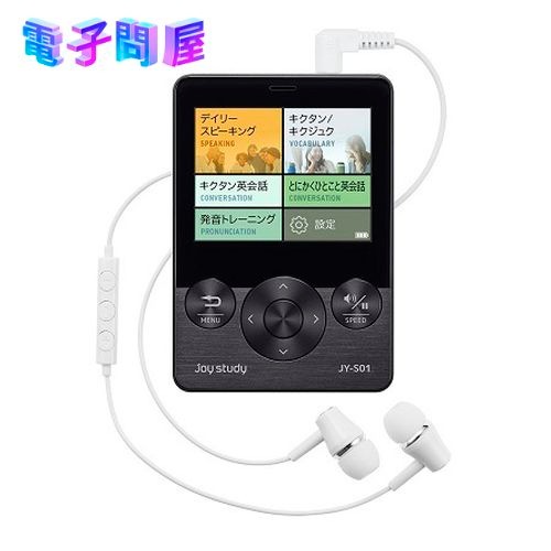 【即日発送】【新品 箱不良・シュリンク破れ品】CASIO カシオ joy study デジタル英会話学習機 JY-S01BK ブラック
