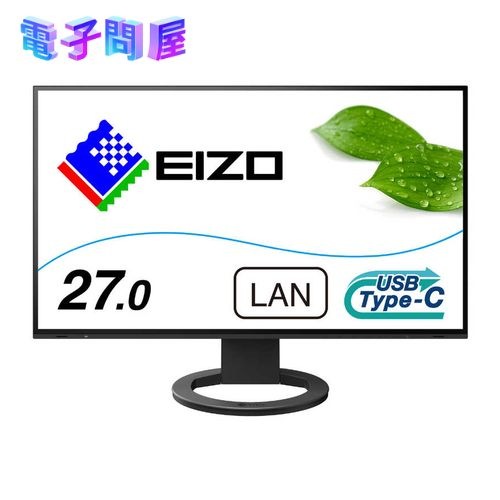 【即日発送】【新品 箱不良・シュリンク破れ品】EIZO エイゾー FlexScan EV2795-BK 27インチ ブラック