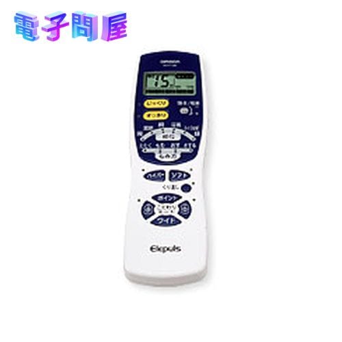 【即日発送】【新品 箱不良・シュリンク破れ品】オムロン OMRON エレパルス 低周波治療器 HV-F128