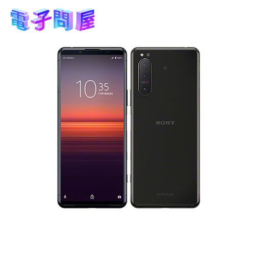 【ラッピング可】【即日発送】【国内版】【新品】ソニー SONY Xperia 5 II XQ-AS42 ブラック 256GB SIMフリー