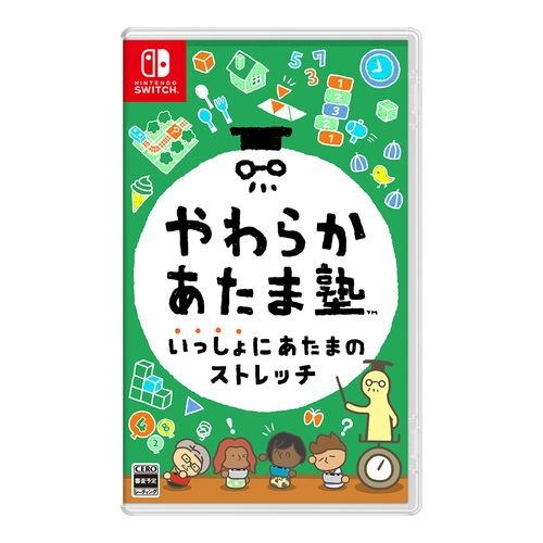 【ラッピング可】【メール便】【新品】任天堂 Nintendo Switch ゲームソフト やわらかあたま塾 いっしょにあたまのストレッチ