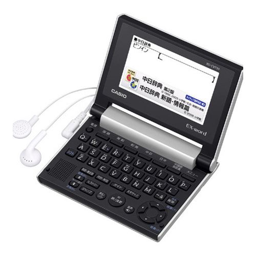 【即日発送】【新品】カシオ CASIO 電子辞書 エクスワード XD-CV730 中国語モデル