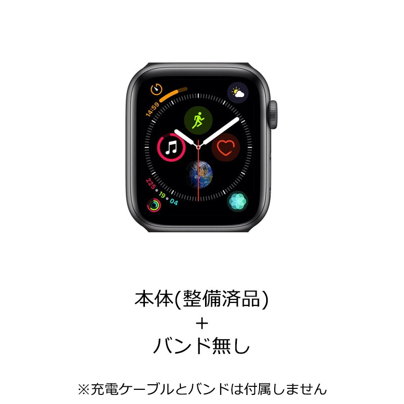 【ラッピング可】【即日発送】【当社1ヶ月保証付き】【整備済品】Apple Watch Series 4(GPSモデル)44mmスペースグレイアルミニウムケース 参照型番 MU6D2J/A