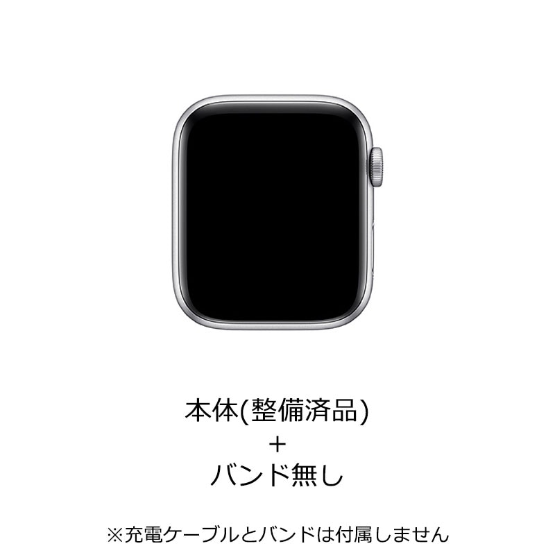 【ラッピング可】【即日発送】【当社1ヶ月保証付き】【整備済品】Apple Watch SE(GPSモデル)44mmシルバーアルミニウムケース 参照型番 MYDQ2J/A