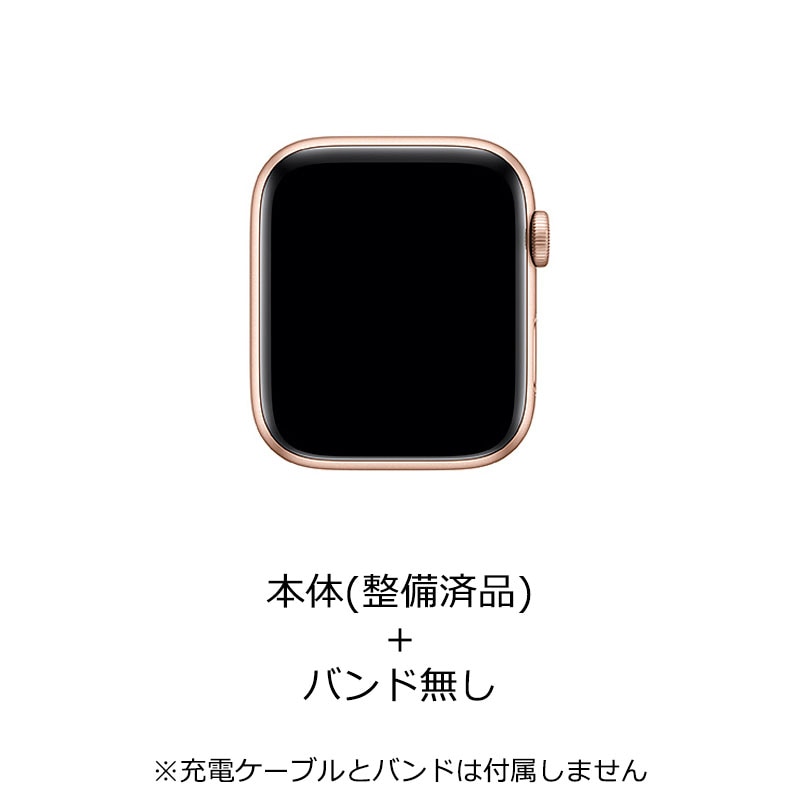 【ラッピング可】【即日発送】【当社1ヶ月保証付き】【整備済品】Apple Watch SE(GPSモデル)44mmゴールドアルミニウムケース 参照型番 MYDR2J/A