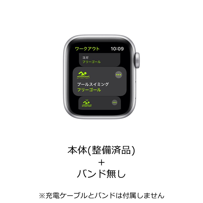 【ラッピング可】【即日発送】【当社1ヶ月保証付き】【整備済品】Apple Watch SE(GPSモデル)40mmシルバーアルミニウムケース 参照型番 MYDM2J/A