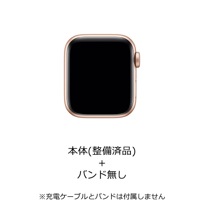 【ラッピング可】【即日発送】【当社1ヶ月保証付き】【整備済品】Apple Watch SE（GPSモデル）40mmゴールドアルミニウムケース 参照型番 MYDN2J/A
