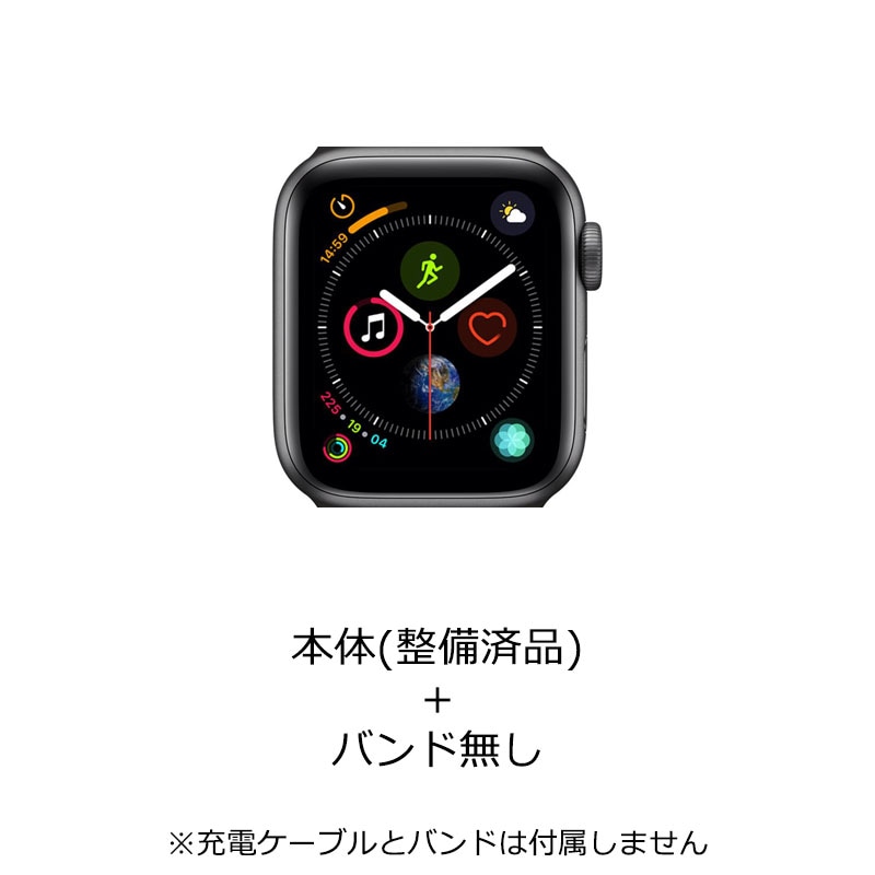 【ラッピング可】【即日発送】【当社1ヶ月保証付き】【整備済品】Apple Watch Series 4（GPSモデル）40mmスペースグレイアルミニウムケース 参照型番 MU662J/A