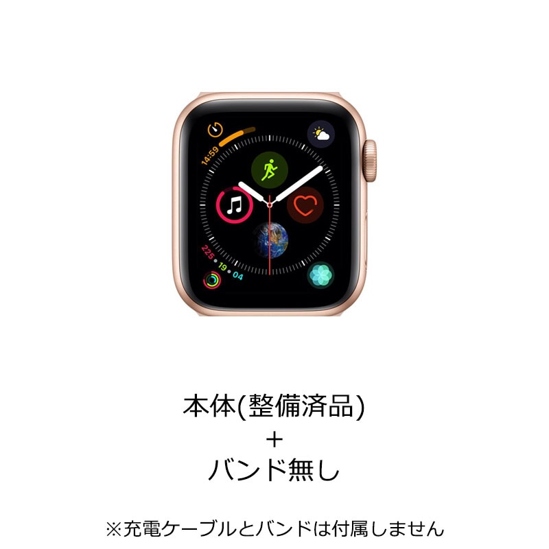 【ラッピング可】【即日発送】【当社1ヶ月保証付き】【整備済品】Apple Watch Series 4（GPSモデル）40mmゴールドアルミニウムケース 参照型番 MU682J/A