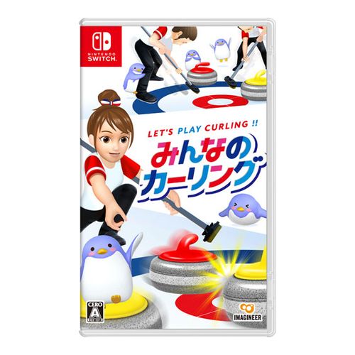 【ラッピング可】【メール便】【新品】任天堂 Nintendo Switch ゲームソフト みんなのカーリング