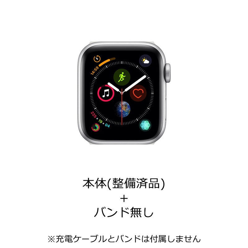 【ラッピング可】【即日発送】【安心！当社1ヶ月保証付き】【整備済品】Apple Watch Series 4 GPSモデル 40mm シルバーアルミニウムケース 参照型番 MU642J/A
